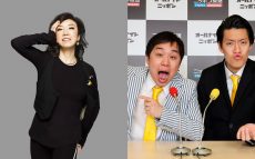 ユーミン×霜降り明星！ お笑いに音楽にたっぷりプレミアムトーク！