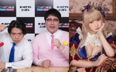 コスプレイヤー・えなこ、『マヂカルラブリーのオールナイトニッポン0(ZERO)』にゲスト出演決定！