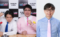 おいでやす小田の登場が決定！ 『マヂカルラブリーのオールナイトニッポン0(ZERO)』　三連休を勝ち取れるか！？